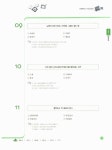 알라딘: 2012 대입적성검사 세종대학교 잡아라 2012 대입적성검사 세종대학교 잡아라