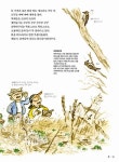 [중고] 사계절 생태놀이 (합본) : 알라딘