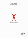 알라딘: 2011 랜드삼 공인중개사 문제풀이 2차 부동산공법 2011 랜드삼 공인중개사 문제풀이 2차 부동산공법