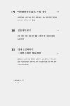 알라딘: [중고] 협동조합은 어떻게 세상을 바꾸는가 [중고] 협동조합은 어떻게 세상을 바꾸는가