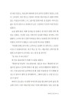 땅에서, 날다 | 창비청소년문학 79 | 조현주 | 알라딘 땅에서, 날다 | 창비청소년문학 79 | 조현주