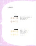 [중고] 희동이네 쌀베이킹 | 김희동 | 알라딘 [중고] 희동이네 쌀베이킹 | 김희동