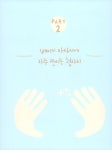 [중고] 베이비 추나 마사지 | 위엔위엔 | 알라딘 [중고] 베이비 추나 마사지 | 위엔위엔