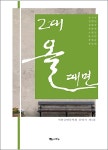 알라딘: 그대 올 때면 그대 올 때면