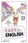 알라딘: EBS FM Radio Easy English 초급 영어 회화 2017.9 EBS FM Radio Easy English 초급 영어 회화 2017.9