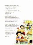 [중고] 왜 욕하면 안 되나요? : 알라딘
