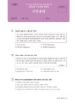 2018 EBS 독학사 1단계 국민윤리 : 알라딘