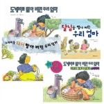 도깨비를 빨아 버린 우리 엄마 시리즈 3권 세트 + 나만의 그림책 만들기 스티커북 | 알라딘 도깨비를 빨아 버린 우리 엄마 시리즈 3권 세트... 