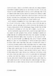 [전자책] 한자성어와 인문정신 | 박병석 | 알라딘 한자성어와 인문정신 | 박병석