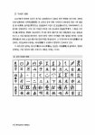 알라딘: [전자책] 한자성어와 인문정신 [전자책] 한자성어와 인문정신