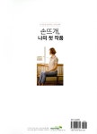 손뜨개, 나의 첫 작품 : 알라딘