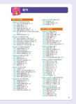 프리토킹 영어회화 완전정복 | 프리토킹 완전정복 | 이원준 | 알라딘 프리토킹 영어회화 완전정복 | 프리토킹 완전정복  | 이원준