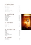 [중고] 산후조리원 성공창업 | 김정욱 | 알라딘 [중고] 산후조리원 성공창업 | 김정욱