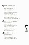 알라딘: [중고] 요 고집쟁이 녀석 [중고] 요 고집쟁이 녀석