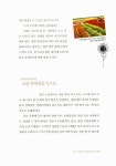 [중고] 쉼표여행, 길 위에서 달콤한 휴식을 얻다 : 알라딘