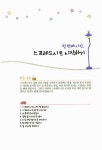 [중고] ICDL Module 4 스프레드시트 2003 : 알라딘