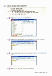 [중고] ICDL Module 4 스프레드시트 2003 : 알라딘