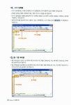 [중고] ICDL Module 4 스프레드시트 2003 : 알라딘