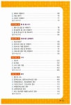 [중고] ICDL Module 4 스프레드시트 2003 : 알라딘