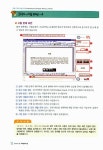 알라딘: [중고] ICDL Module 6 프레젠테이션 2003 [중고] ICDL Module 6 프레젠테이션 2003