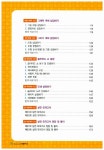 알라딘: [중고] ICDL Module 6 프레젠테이션 2003 [중고] ICDL Module 6 프레젠테이션 2003
