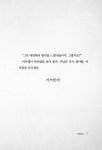 [중고] 믿음의 여정 | 진 에드워즈 | 알라딘 [중고] 믿음의 여정 | 진 에드워즈