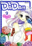 알라딘: [전자책] DADA!!(다다) 03 [전자책] DADA!!(다다) 03