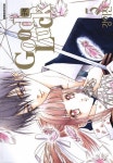 알라딘: [전자책] Good Luck(굿럭) 05 [전자책] Good Luck(굿럭) 05