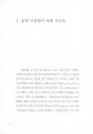 알라딘: 도학의 길을 걷다, 안동 유일재 김언기 종가 도학의 길을 걷다, 안동 유일재 김언기 종가