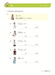 [중고] 일본어뱅크 좋아요 일본어 1 : 알라딘