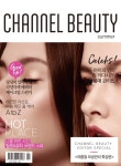 알라딘: 채널 뷰티 썸머 Channer Beauty Summer 채널 뷰티 썸머 Channer Beauty Summer