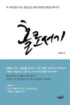 홀로서기 : 알라딘