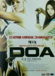 알라딘: [중고] 디오에이 DOA (1disc) [중고] 디오에이 DOA (1disc)