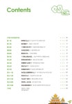 알라딘: [중고] 탄탄한 중국어 - 실전활용 03 [중고] 탄탄한 중국어 - 실전활용 03