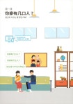 알라딘: [중고] 탄탄한 중국어 - 실전활용 03 [중고] 탄탄한 중국어 - 실전활용 03