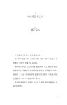 알라딘: 미리보기 - 브레드위너 : 두 번째 이야기