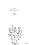 알라딘: 브레드위너 : 세 번째 이야기 브레드위너 : 세 번째 이야기