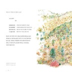 [중고] 동전 하나로도 행복했던 구멍가게의 날들 (한정 특별판) : 알라딘