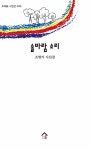 알라딘: 솔바람 소리 솔바람 소리