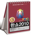 2018 이공자 ITQ 한쇼 2010 (스텐드형) | 2018 이공자 ITQ 시리즈 | ASO R&D Center | 알라딘 2018 이공자 ITQ 한쇼 2010 (스텐드형)... 