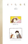 [중고] 커피와 스무디 2 | 게코 | 알라딘 [중고] 커피와 스무디 2 | 게코