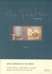 더 테이블 | 김종관 | 알라딘 더 테이블 | 김종관