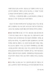 금강경오가해 강설 : 알라딘