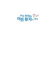 [중고] 우리 동네에는 어린 왕자가 산다 : 약속의 별 | 서지원 | 알라딘 [중고] 우리 동네에는 어린 왕자가 산다 : 약속의 별 | 서지원