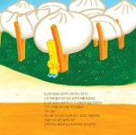 [중고] 돌돌 말아 김밥 | 최지미 | 알라딘 [중고] 돌돌 말아 김밥 | 최지미