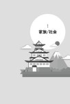 	알라딘: 미리보기 - 한눈에 익히는 초.중급 일본어 한자