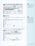 알라딘: 2018 시나공 ITQ OA Master (엑셀 + 한글 + 파워포인트 2010 사용자용) 2018 시나공 ITQ OA Master (엑셀 + 한글 + 파워포인트... 