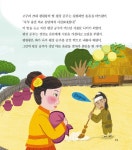[중고] 한국을 바꾼 여성 위인들 : 알라딘