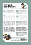 알라딘: [중고] 생활 속 법률 상식사전 [중고] 생활 속 법률 상식사전