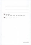 [중고] 101文 중국어 글쓰기 : 알라딘